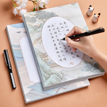 Hard pen calligraphy practice paper competition special paper Chinese style Field character grid students practice book book Ancient poetry grid practice writing pen copy handwritten script introduction thick work paper