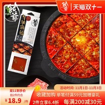 Rice master butter hot pot bottom material commercial household 270g Lin Yilan red oil spicy fresh