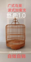 Cantonese Birdcage encryption branch suitable for all kinds of bird diameter 22cm 56 diameter 24cm 60