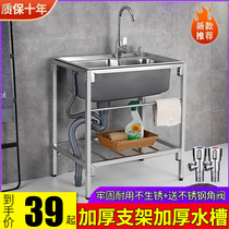Household kitchen stainless steel sink bracket integrated single tank sink sink basin sink basin