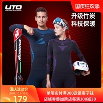 UTO Leo skiing underwear warm set Men Outdoor mountaineering moisture wicking quick-drying function ladies base shirt