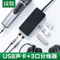 Applicable usb external sound card laptop desktop computer free drive 3 5 audio connector headset Mike