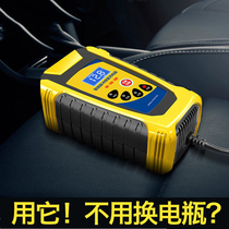Applicable to Roewe RX3 Roewe Ei5 i6 car battery charger smart all-round repair battery charger