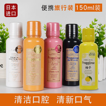 Japans Pina propolis mouthwash in addition to bad breath saliva to teeth stains cherry blossoms smell ladies portable students