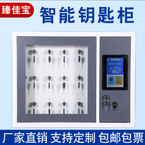 Smart key cabinet RFID identification vehicle key management Cabinet fingerprint key cabinet unit public inspection key box