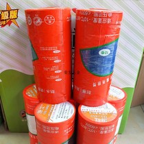 Fenjiang increase insulation tape 0 19mm*17mm*15m electrical glue