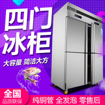 Commercial four-door freezer refrigerator four-door freezer refrigeration and freezing double machine double temperature preservation cabinet Vertical refrigeration and freezing