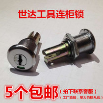 Shida linkage cabinet drawer lock:Wangtong WT9902 blade toolbox lock core mailbox lock core tin cabinet lock