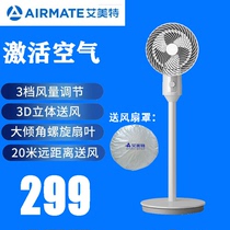Emmett air circulation fan Household electric fan Floor-to-ceiling silent desk vertical office convection fan FA18-X12