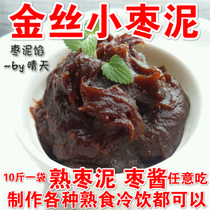 Red jujube sauce seedless red jujube stuffing baking raw material jujube cake jujube cake snack cold drink cooked food