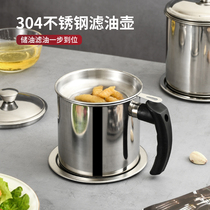 Oil filter pot 304 stainless steel household oil filter artifact oil tank pot with lid filter screen kitchen filter oil residue oil storage tank