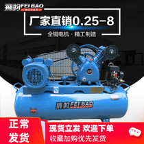 Air compressor Air pump Feibao belt type large industrial high pressure woodworking auto repair painting piston compression pump
