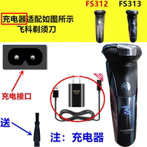 Applicable FLYCO shaver charger cable Power cord usb cable FS312 FS313 Universal accessories