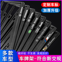 License plate frame meet the new traffic regulations car license plate frame carbon license plate frame box car universal energy pai tao