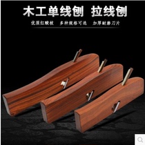 Single-line Planer European-style planing woodworking planer trimming planing large medium and small slot planing manual Planer woodworking tools