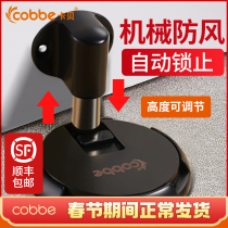 Cabé anti-collision door suction invisible punch-free powerful windproof floor suction door stopper strong magnetic door touch silent door stopper