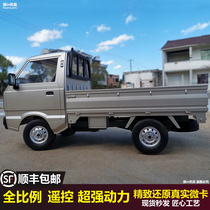 Remote control truck model oversized RC remote control vehicle off-road vehicle simulation Liuzhou Wuling small truck electric full scale