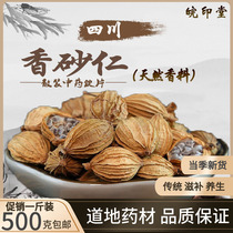 Amomum villosum spice Chuan Amomum scum natural sulfur-free marinade 500g