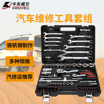 Kraft auto repair kit toolbox ratchet wrench set sleeve combination universal repair box Xiaofei sleeve