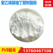 PVB powder Polyvinyl butyral viscosity 5 10 20 50 70 120 seconds Adhesive bonding resin powder