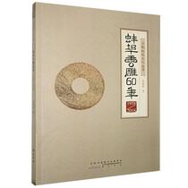Bengbu Jade carving 60 years(1958-2018)Li Xiaoyan Book Art Sculpture Books