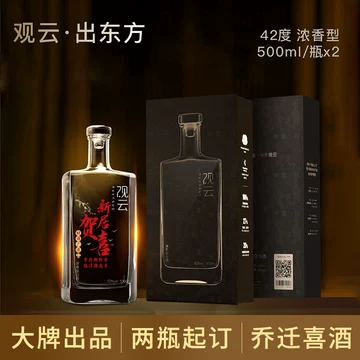 观云白酒出东方-观云白酒出东方促销价格、观云白酒出东方品牌- 淘宝