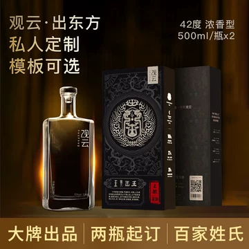 观云白酒出东方-观云白酒出东方促销价格、观云白酒出东方品牌- 淘宝