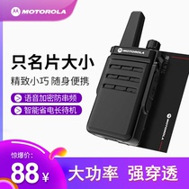 MOTO MOTO walkie-talkie mini high-power intercom outdoor handheld 1-50 km civil hand platform hotel device