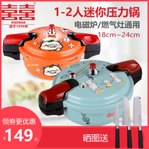 Shuangxi household mini pressure cooker outdoor explosion-proof small pressure cooker gas induction cooker universal 1-2-3 people
