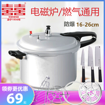 Double happiness household gas pressure cooker Small induction cooker universal explosion-proof pressure cooker large 1-2-3-4-5-6 people