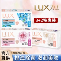Lux soap block brand official flagship store lux wash men and women bath bath cleansing hand soap soap soap