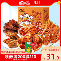(Tickets 200-110) Jingwu Duck Neck Combination All Meat Lo Flavor Gift Box Duck Tongue Chasing Dormitory Whole Box Snacks