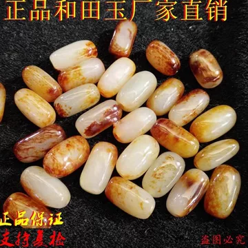 和田玉红皮籽料-和田玉红皮籽料促销价格、和田玉红皮籽料品牌- 淘宝