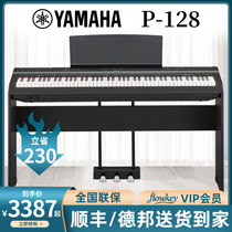 Yamaha Electric piano P128 Beginner portable 88-key hammer Home childrens professional smart electronic piano