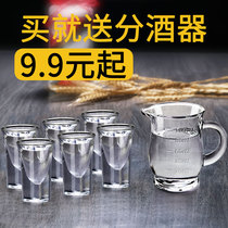  Glass wine glass White wine glass Household small 2 two glasses one cup wine dispenser set Wine cup Spirits bullet cup