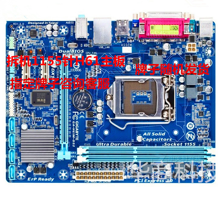 تعريفات Motherboard Inter H61M - Printer / Intel socket 1155 for 3rd