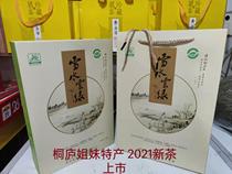 21 new bar listing level Hangzhou Tonglu snow water cloud Green 500 grams green tea gift box fried green tea free mail