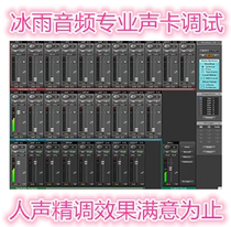 RME series Aiken IXI Midi sound card Baby face professional debugging effect Vocal fine tuning rack singing effect