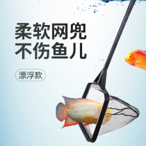 Fish tank Net Fishing Fishing Aquarium Fish Pond net bag children fishing net bag goldfish fish ornamental fish small net fishing gear