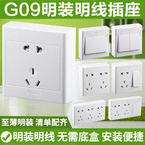 Bull Ming switch socket panel set one open five-hole 16a86 type household wall open wire switch socket