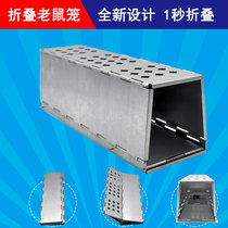 Folding mousetrap rodent artifact automatic catching mouse tool safe and sensitive property household rat cage