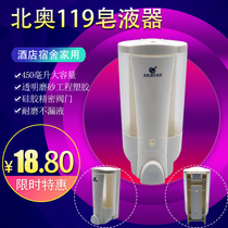 North Austrian soap dispenser 119 single head hand sanitizer bottle 450ML large capacity Shower Gel Shampoo box double head soap dispenser