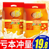 Wei Wei soy milk powder 760g small bagged vitamin breakfast home nutrition student soymilk powder soy bean powder brewing drink