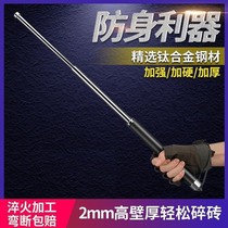 Nearly one meter solid telescopic stick legal car self-defense weapon falling stick self-defense fighting supplies sling roller swing stick