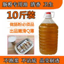 A new generation of stone mill bowler powder brush plate special oil drum powder special peanut oil base oil powder chassis oil commercial