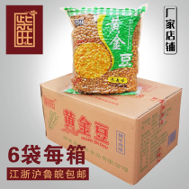 Chai Wang gold beans fried peas snacks Beans bulk 30 catty Commercial hotel KTV Catering hotel