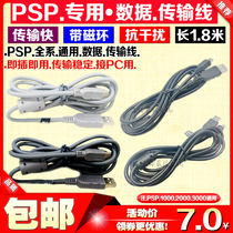 Original PSP1000 PSP2000 PSP3000 data line transmission USB data line with magnetic ring