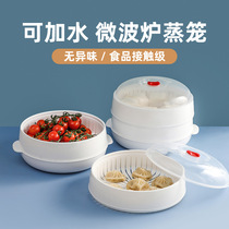 Household microwave oven special steamer cooking rice multifunctional utensils hot container steamed rice bowl heated steamed buns steamer