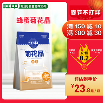 Jiangzhong chrysanthemum crystal chrysanthemum essence can be matched with infant milk companion adult and child Qingqing Bao Qinghuobao honeysuckle