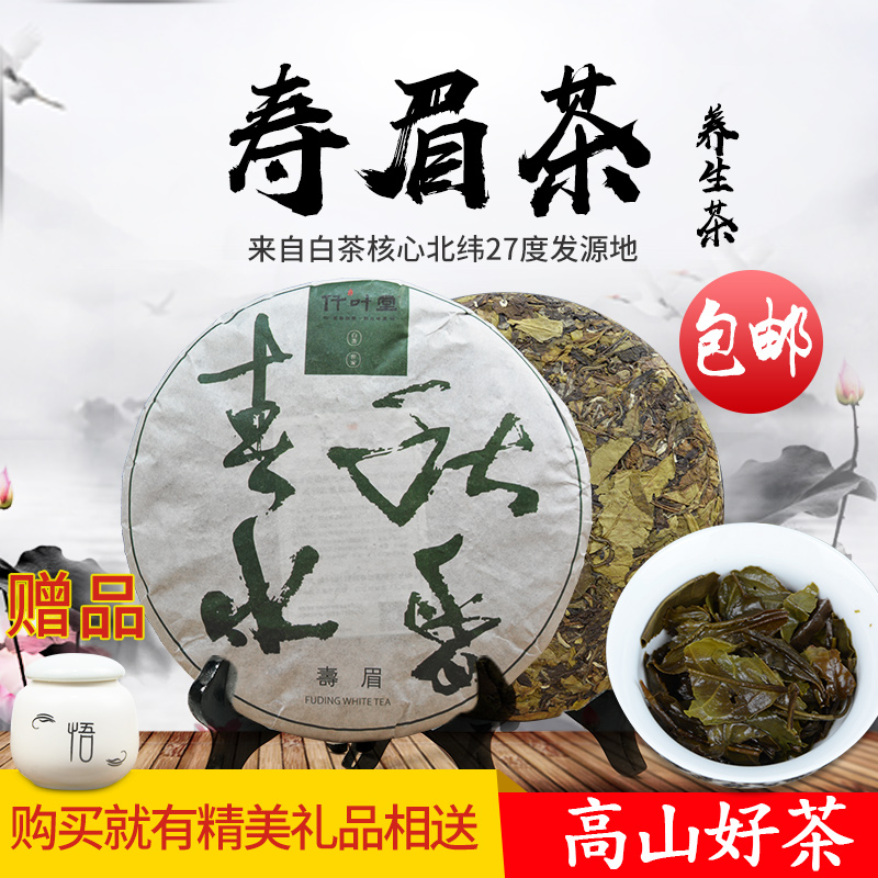 Qianyetang 2016 Gaoshan Fuding Taimu mountain authentic old Shoumei white tea cake tea 350g